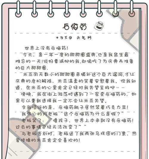 如何帮助仓鼠减肥（科学饮食和合理运动是关键）