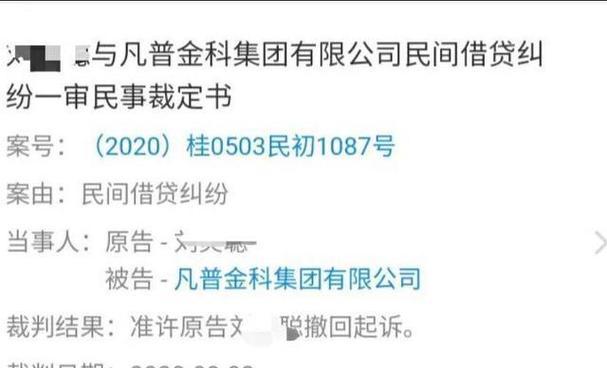 探索以凡普金科的发展与影响（创新科技驱动金融领域的变革）