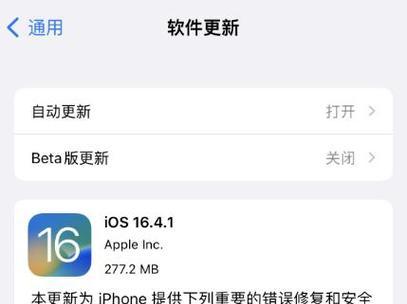 iOS系统更新（了解最新的iOS系统更新，享受更好的用户体验）