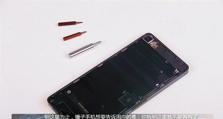 锤子T1实体键使用体验及功能介绍（一键操作，打造高效办公利器）