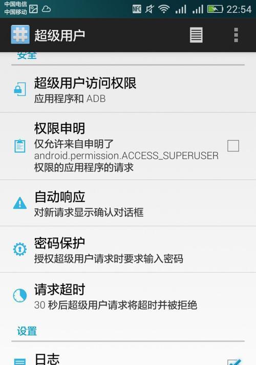 如何在手机上取消root权限（简单方法让您轻松恢复手机原始状态）