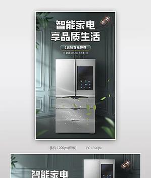 电商家电质量调查（解读电商家电质量如何影响消费者购买决策）
