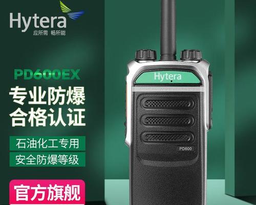 海能达对讲机质量测评（海能达对讲机品牌如何？）