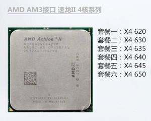 AMD速龙4x处理器（颠覆市场的高性价比处理器）