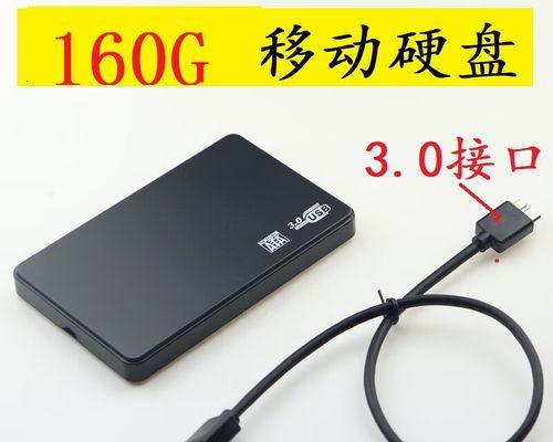 320g机械硬盘（探索320g机械硬盘的特点及应用领域）