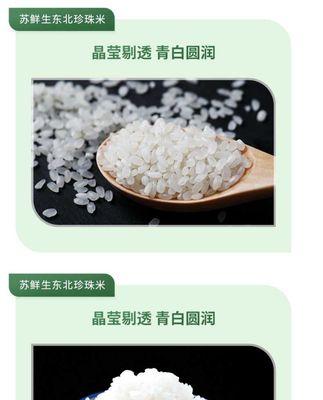 珍珠米手机质量调查报告（探究珍珠米手机的品质优势与用户评价）