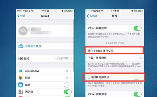探索如何有效删除iCloud账号的方法（了解删除iCloud账号的关键步骤和注意事项）