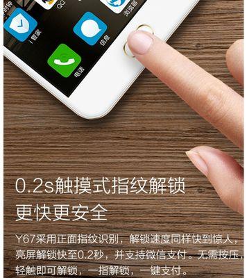 vivoY67摄像头表现如何？（探索vivoY67摄像头的特点和性能）