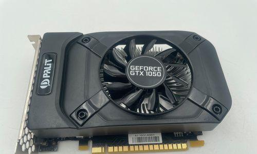 GTX1050在设计领域的应用与性能分析（探索GTX1050在设计中的优势和局限性，为设计师选择提供参考）