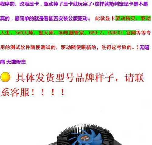 耕升GT240性能评测及使用体验（一款高性能显卡的实力与应用）