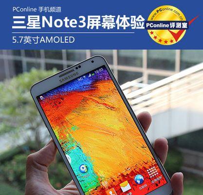 三星AMOLED屏的品质和优势（了解三星AMOLED屏，探索无与伦比的显示体验）