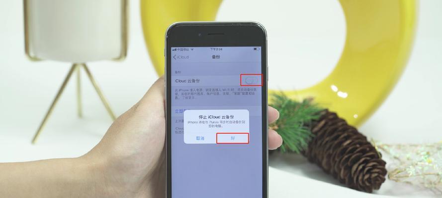 关闭iCloud（探究关闭iCloud对用户数据和设备功能的影响）