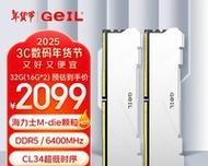 金邦内存性能与可靠性测试（揭开金邦内存的技术之谜）