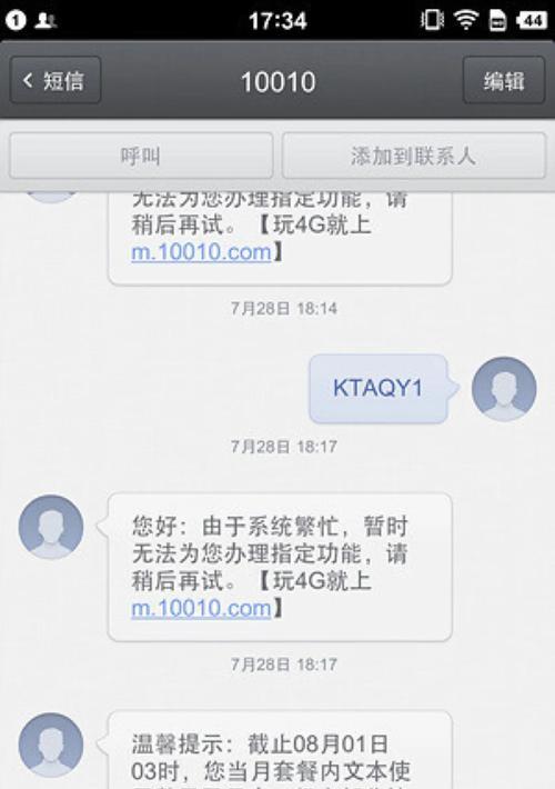 小米手机装锤子系统的优缺点（深入分析小米手机装锤子系统的好处和问题）