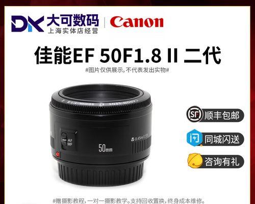 佳能50mmf/1.8镜头的性能与特点剖析（揭秘佳能50mmf/1.8镜头的出色表现与实用价值）