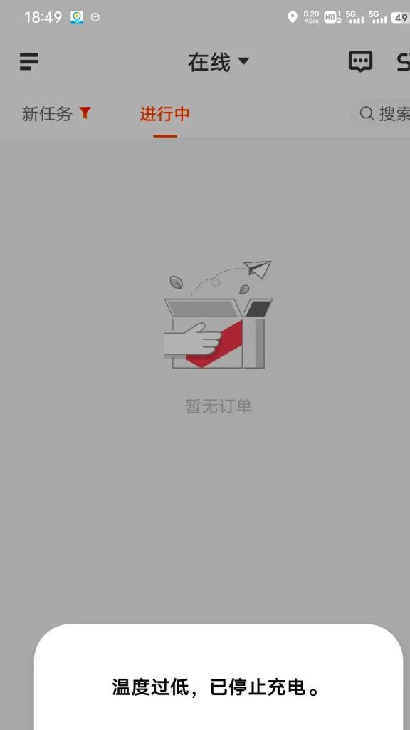 手机过冷（手机过冷的原因、后果及应对措施）