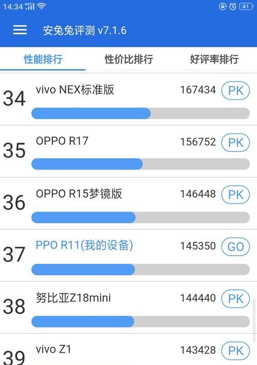 R11新系统（全新功能、更高效体验、卓越性能引领手机操作系统新潮流）