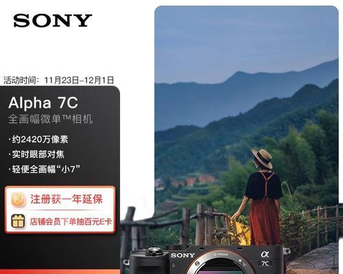 索尼a7入门级全画幅相机的综合评测（一款革新性的摄影利器，让您的创作更上一层楼）