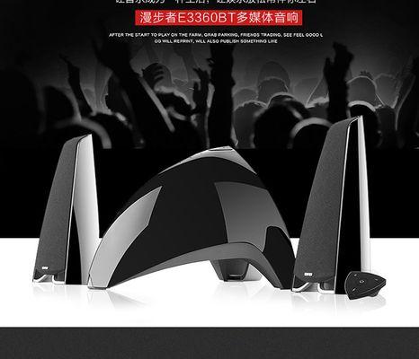 漫步者E3360BT耳机的特点和使用体验（探索音乐的全新方式，感受纯净音质的魅力）