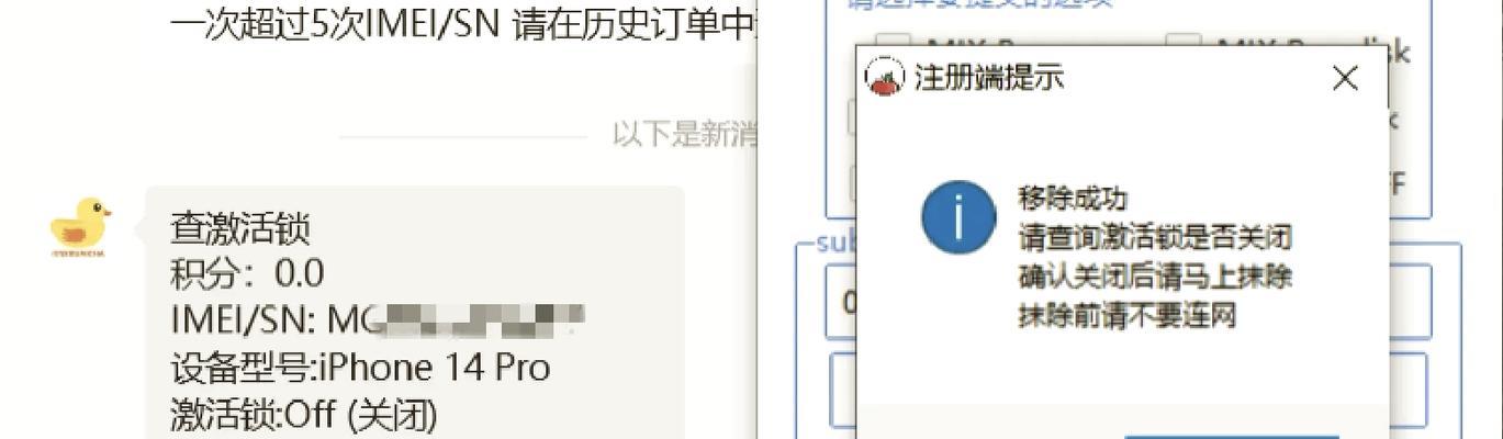 如何找回苹果ID密码（简单实用的方法帮您找回丢失的苹果ID密码）