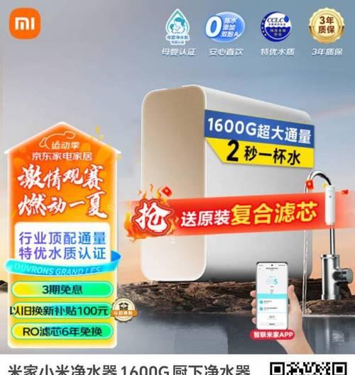 小米净水器的使用体验与效果评测（小米净水器真的那么好用吗？让我们亲身体验一番！）