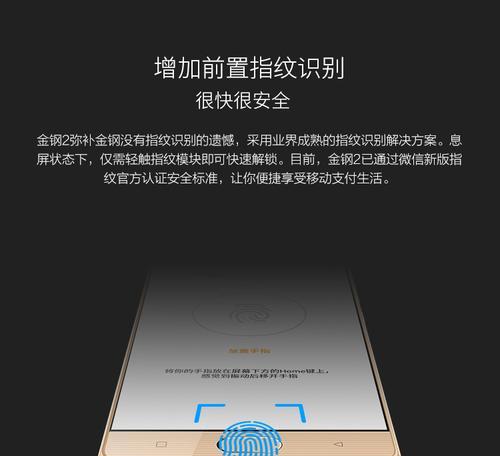 金立金刚2值得购买吗？（一款强悍的性能怪兽，解锁你的无限可能！）