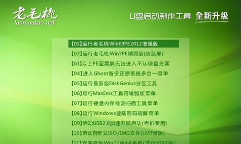 神舟电脑U盘装系统教程（详解如何使用U盘为神舟电脑安装操作系统）