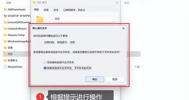 选择最安全最好用的文件夹加密软件（保护文件夹隐私，选择最佳加密工具）