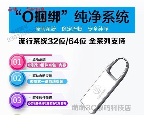 使用PE电脑重装系统的全面教程（详细步骤指导，让你轻松搞定重装系统）
