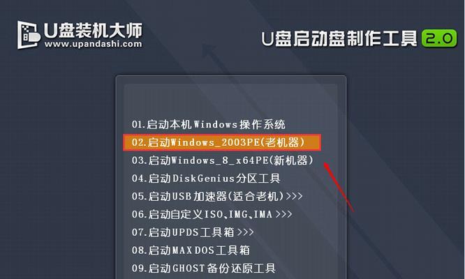 一键U盘装机系统激活教程（U盘装机系统一键激活，轻松享受新系统体验）