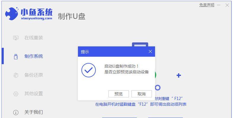 以系统之家win7系统重装教程为主题的文章（详解系统之家win7系统重装方法，让您的电脑焕然一新）