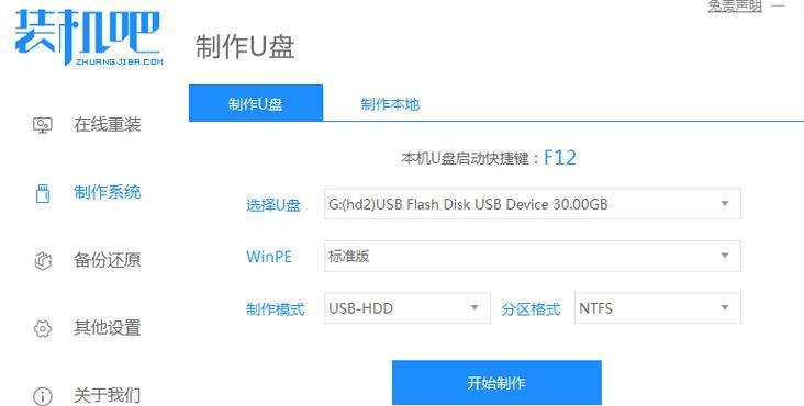 一步学会使用U盘安装Win7系统（教你如何使用U盘轻松更换操作系统）