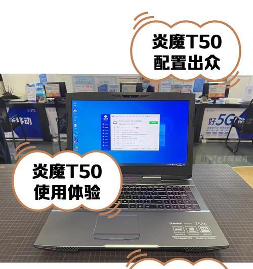 以炫龙电脑的性能和特点（一款强大的电脑品牌，为您带来无限可能）