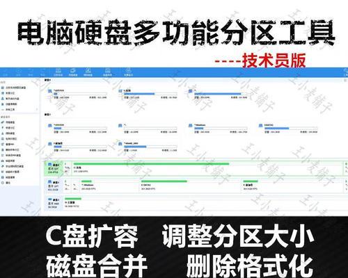 分区助手合并使用教程（一步步教你如何使用分区助手进行分区合并）