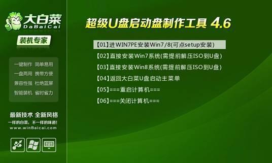 详解Win7镜像U盘制作教程（轻松操作，快速安装系统）