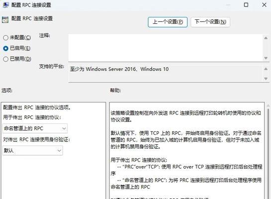 办公室共享打印机设置方法（简单操作让打印更高效）