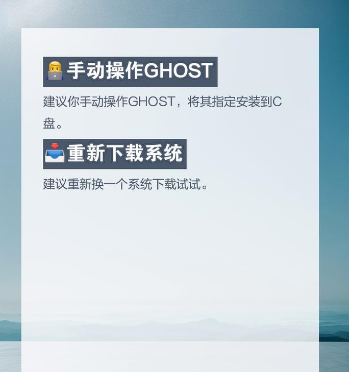 从Ghost还原系统教程（轻松恢复系统的方法和技巧）