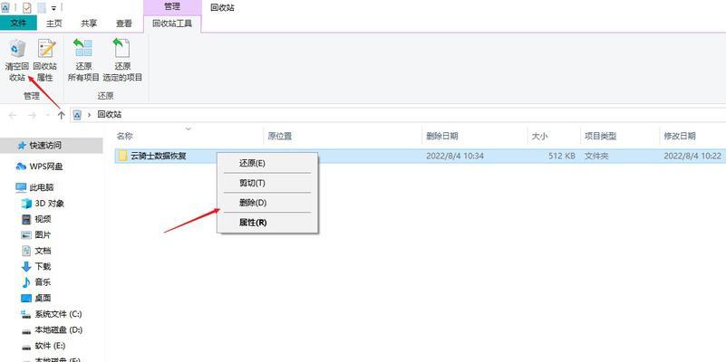 电脑回收站清空文件的恢复方法（找回已清空的回收站文件的有效技巧）