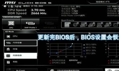 新主板设置教程（如何正确设置新主板，让你的电脑更高效运行）