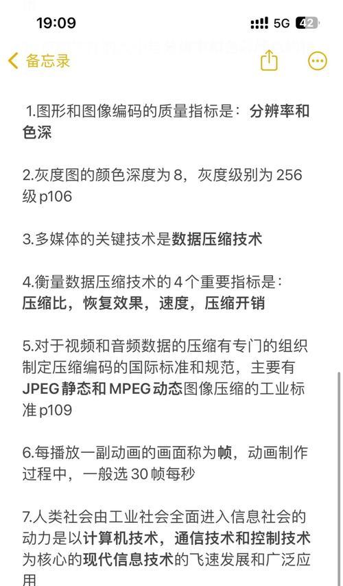 电脑基础知识分享（从入门到精通，轻松掌握电脑基础知识）