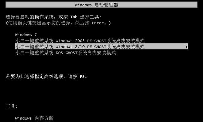 苹果电脑硬盘装win7系统教程（教你如何在苹果电脑硬盘上成功安装win7系统）