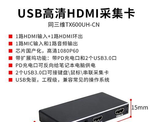 USB3.0扩展卡安装教程（简单步骤让您轻松扩展USB3.0接口）