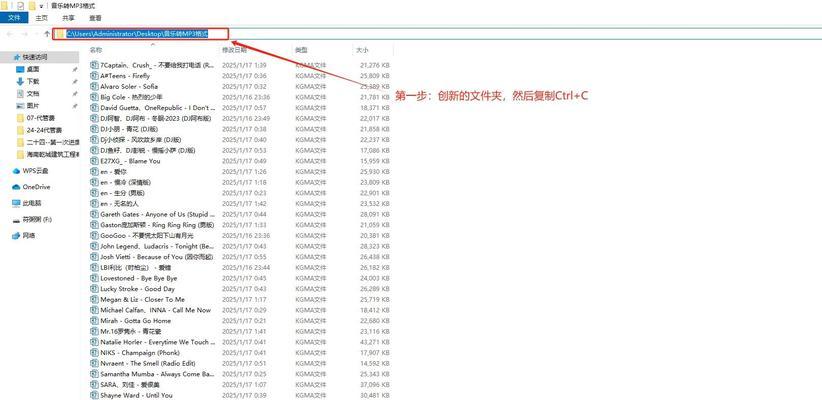 电脑上如何将NCM格式转换为MP3？（使用简单的方法将NCM格式音乐文件转换为MP3格式音乐文件）