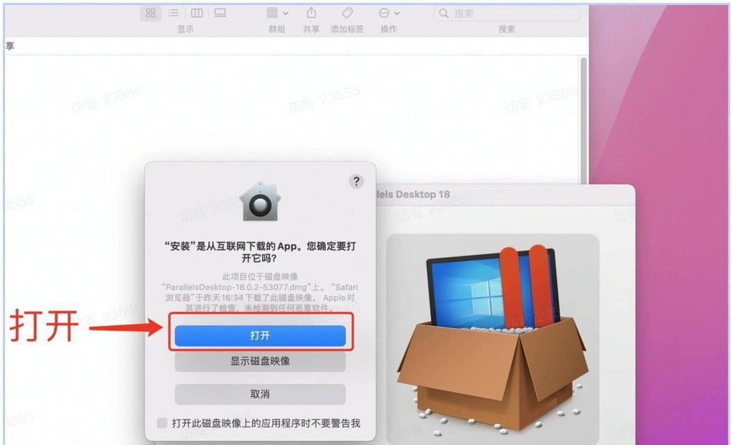 苹果一体机安装WIN系统教程（教你轻松在苹果一体机上安装Windows系统）