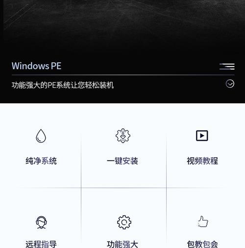 制作U盘启动PE安装Win7系统教程（详解U盘制作启动PE和安装Win7系统的步骤和注意事项）