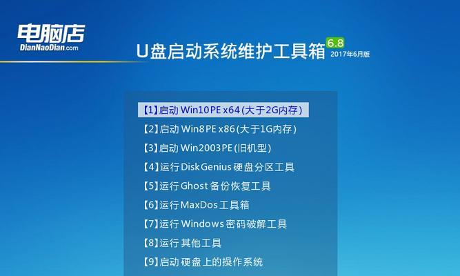 以U盘安装系统万能驱动的详细安装教程（简便快捷地为计算机安装系统万能驱动，轻松解决系统兼容性问题）