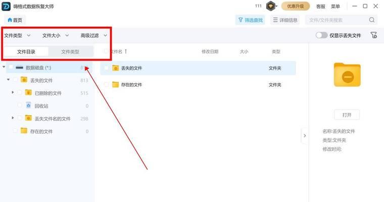 如何恢复已删除的U盘文件（有效的文件恢复方法，教你找回重要数据）