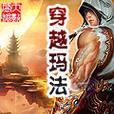 重装系统教程（一步步教你如何使用USB启动盘重装系统）