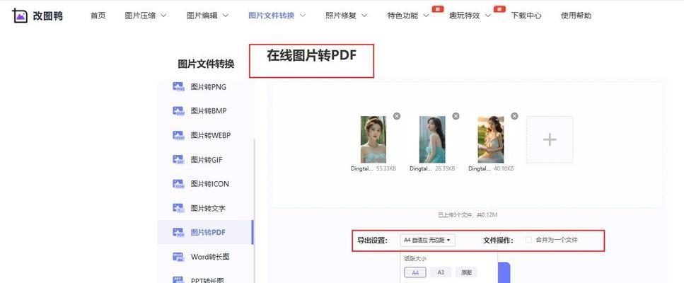 9种方法免费缩小PDF文件，提高存储效率（轻松压缩PDF文件大小，释放存储空间）