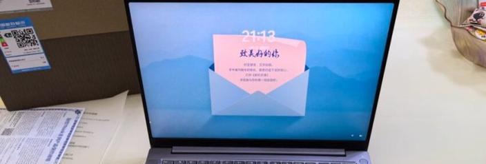 ThinkBook新电脑使用教程（轻松上手ThinkBook）